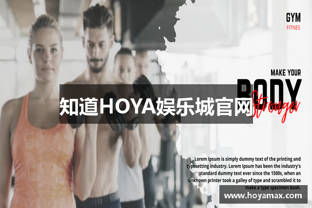 HOYA娱乐城｜Top1线上娱乐城 超多游戏 超多优惠等你来！