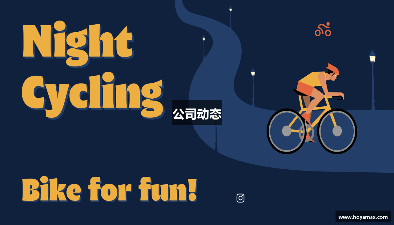 公司动态